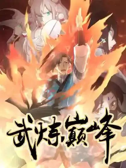 wuliandianfeng-pikapi