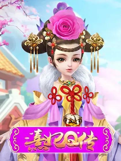 wuliandianfeng-pikapi