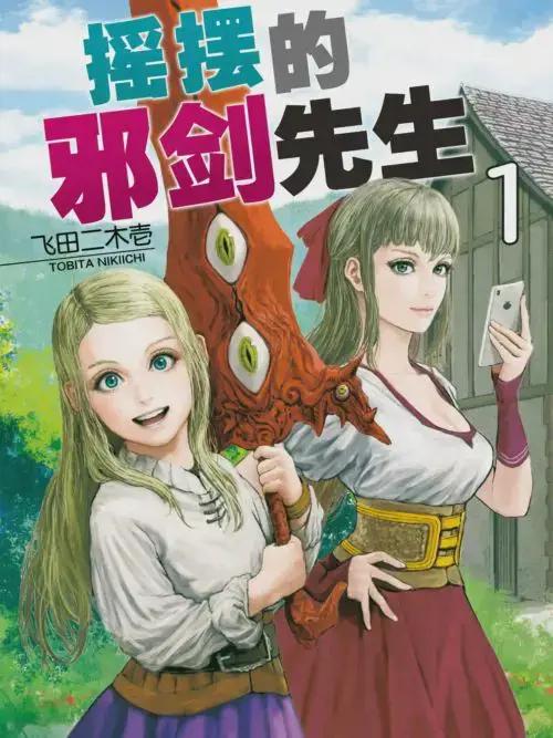 wuliandianfeng-pikapi