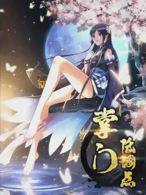 wuliandianfeng-pikapi