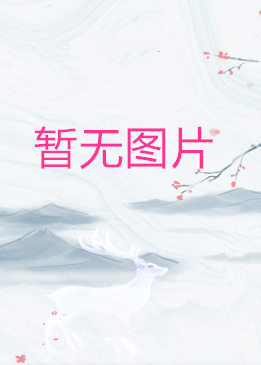 第235话 流言蜚语